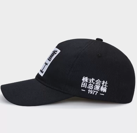 Casquette de baseball Tajima Transport National Tide  Co., Ltd. Peaked